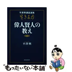 2024年最新】平澤興の人気アイテム - メルカリ