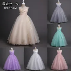 限定セール！ 子供ドレス ピアノ発表会 ロング 結婚式 キッズ フォーマルドレス 子どもドレス ジュニアドレス 6色 120 130 140 150【0807⑤】