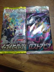 ポケモンカード スペースジャグラー タイムゲイザー未開封パック