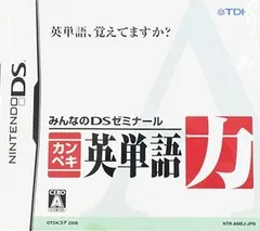 DS みんなのDSゼミナール カンペキ英単語力／ニンテンドーDS／ゲーム【中古】