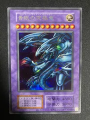 2026年最新】青眼の究極竜 シークレットの人気アイテム - メルカリ