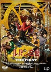 ルパン三世 THE FIRST【アニメ 中古 DVD】レンタル落ち