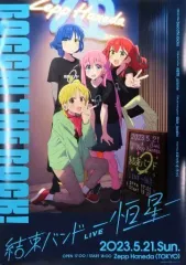 ぼっち•ざ•ろっく！結束バンド　B2ポスター 結束バンド×中村佑介 B2ポスター