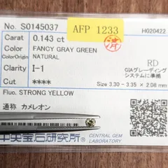 2025年最新】カメレオンダイヤの人気アイテム - メルカリ