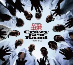 【中古】邦楽CD クレイジーケンバンド / 華麗[DVD付初回限定盤]