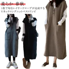 ニットベストワンピース レイヤード ニットワンピース 重ね着 Vネック 体型カバー ロング ポケット付き トップス セーター カジュアル 春 ニットワンピース 秋#ikawa568597