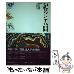 放送大学 教科書 放送大学 教科書
