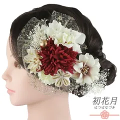髪飾り 成人式 赤 ちりめん 水引 つまみ細工 ゴールド 振袖 袴 花 白 レース かすみそう ビーズ ラインストーン 大きい 小さい No.12-1137