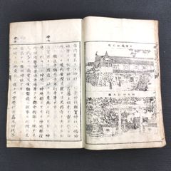 絵入 地誌◆佐賀県地理小誌◆名所 日本史 歴史 教科書 郷土資料 明治時代物 浮世絵UKIYOE 木版画 骨董 古美術 古典籍 古文書 和本古書#和本～江戸屋～