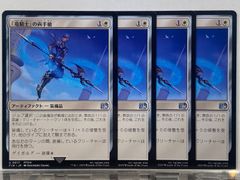 MTG  「竜騎士」の両手槍  FIN 日本語 4枚セット