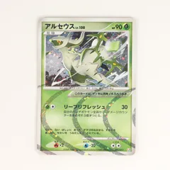 PSA10鑑定済〕アルセウスLV.100【-】{005/017}