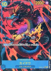 【中古】ONE PIECEカードゲーム OP05-118[SEC]：(パラレル)カイドウ