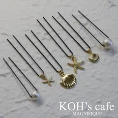 マーメイドヘアピン 6本セット