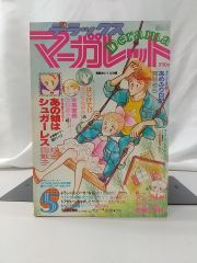 初版・誤植表記あり】金メダルへのターン 1～4巻セット（2巻欠品）津田幸夫 細野みち子 講談社 少女フレンド - メルカリ