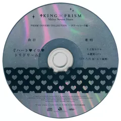 【中古】アニメ系CD KING OF PRISM -Shiny Seven Stars- タワーレコード全巻購入特典CD「PRISM COVERS COLLECTION -タワーレコード盤-」