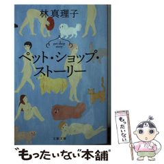 妖精のスカーフ アリソン=アトリー 神宮輝夫訳 絵つぼのひでお - メルカリ