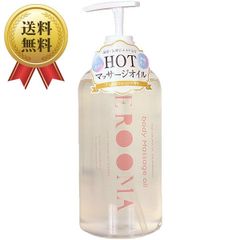 送料無料 潤滑剤 マッサージ ローション オイル EROOMA ボディマッサージオイル ホットアロマオイル 1000ml （グレープフルーツ）