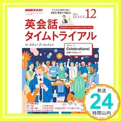 NHKラジオ ラジオ英会話テキスト2011年-2018年72冊セット NHKラジオ ラジオ英会話テキスト2011年-2018年72冊セット - メルカリ