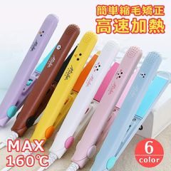 ヘアアイロン 2way ヘアアイロン ミニ ストレートアイロン カールアイロン7色 MAX160℃ ミニヘアアイロン ヘアーアイロン 初心者 可愛い 小型 携帯便利
