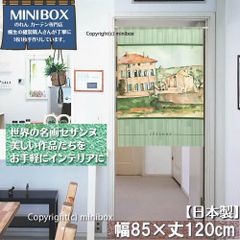 【MINIBOX のれん製造工房 正規販売店】【匿名配送ネコポス全国送料無料】のれん「セザンヌ_ジャ・ド・ブッファンの館と納屋」85x120cm【日本製】洋風 名画 絵画 暖簾 間仕切り タペストリー ポスター