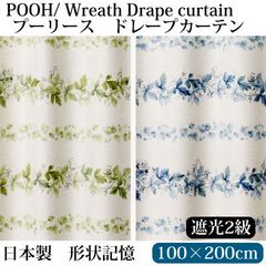 新品 2枚セット シフォン×ボタニカル ダブルカーテン 200×100