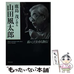 山田風太郎 角川文庫・旧版44冊セット 佐伯俊男カバー 山田風太郎氏作品 文庫本 7冊 昭和本 - メルカリ