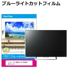 2025年最新】有機EL 55 シャープの人気アイテム - メルカリ