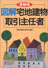 2023年最新】宅建受験の人気アイテム - メルカリ