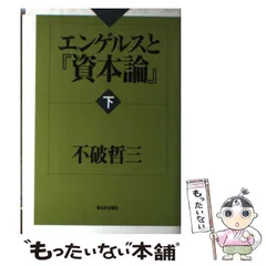 2024年最新】資本論 新日本出版社の人気アイテム - メルカリ