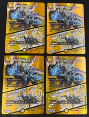 支配の精霊ペルフェクト/ギャラクシー・チャージャー MAX 4枚