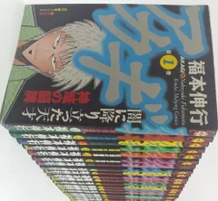 アカギ 全36巻 全巻セット 悪魔の戦術 福本伸行 竹書房 近代麻雀コミックス アカギ 全36巻BOXセット | 福本 伸行 |本 | 通販 | Amazon