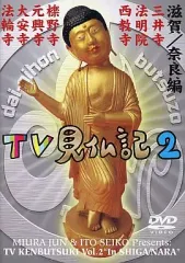 2026年最新】TV見仏記の人気アイテム - メルカリ