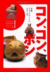 2025年最新】但馬木彫の人気アイテム - メルカリ