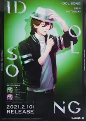 【中古】ポスター B2販促ポスター 寿嶺二(Ver.A)「CD うたの☆プリンスさまっ♪ アイドルソング 寿嶺二Ver.A」