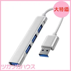 【大特価】USBハブ USB3.0 バスパワー 4ポート ウルトラスリム 軽量 コンパクト USB ハブ Windows/Macなど対応 軽量 コンパクト MacBook / iMac / Surface Pro 等 ノートPC 他対応 テレワーク リモート