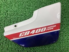 cb400sf nc31 純正 サイドカバー テールカウル - メルカリ