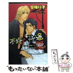 中古】 スパイラル・トラップ/オークラ出版/綺月陣