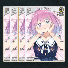 【ホロカ】姫森ルーナ1st▢C４枚　《hBP03-011》