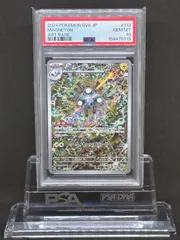 【PSA10】2連番 レアコイル ar セット 2025年最新】レアコイルAR psa10の人気アイテム - メルカリ