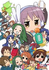 【新品】 涼宮ハルヒちゃんの憂鬱とにょろ~ん☆ちゅるやさん 次(第2巻) [DVD] wwzq1cm