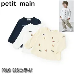 新品 プティマイン(petit main) 【POLO BCS】2025年春夏くま ロゴ刺しゅう 長袖Tシャツ 100cm110cm120cm130cm カットソー 男の子 女の子 通園通学
