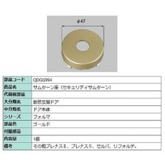リクシル 電動サムターン QDQL-689L ブラック部品 一部破損あり - メルカリ