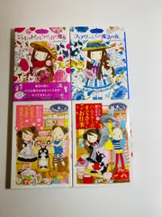 なんでも魔女商会 魔法の庭ものがたり 計4冊セット