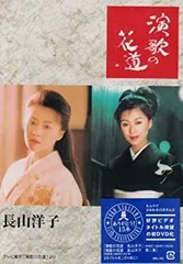 2025年最新】演歌の花道 dvdの人気アイテム - メルカリ 2025年最新】演歌の花道 dvdの人気アイテム - メルカリ