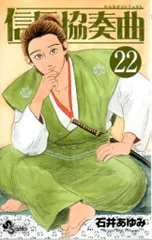 信長協奏曲 コミック 1-13巻セット (ゲッサン少年サンデーコミックス) Amazon.co.jp: 信長協奏曲（1） (ゲッサン少年サンデー
