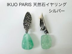 IKUO PARIS     イヤリング　シルバー　天然石　手作り　az MID 6787