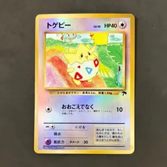 【旧裏】ミュウ　ヤドキング　トゲピー　マリル　レディバ　サザンアイランド　ポケカ 2025年最新】サザンアイランド トゲピーの人気アイテム - メルカリ