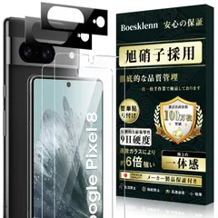 【人気商品】ガラスフィルム (2枚)+ Google Pixel8 カメラフィルム Pixel8 (2枚)【旭硝子素材製 - 4枚入り】Google Pixel 8 フィルム Google 硬度9H 耐衝撃 高透過率 飛散防止 自吸着 気泡ゼロ Boeskl