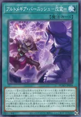 DUAD 神芸学徒 セット アルトメギアセット アルトメギア 2025年最新】アルトメギアの人気アイテム - メルカリ