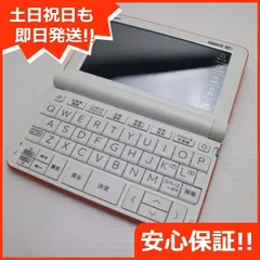 【新品未開封品】カシオ計算機 XD-SX4800WE 電子辞書 EX-word XD-SX4800WE | CASIO